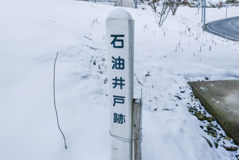 長野市の「浅川油田」を採掘して日本最初の石油会社と製油所が設立された！？ ページ 2 [Y]山側